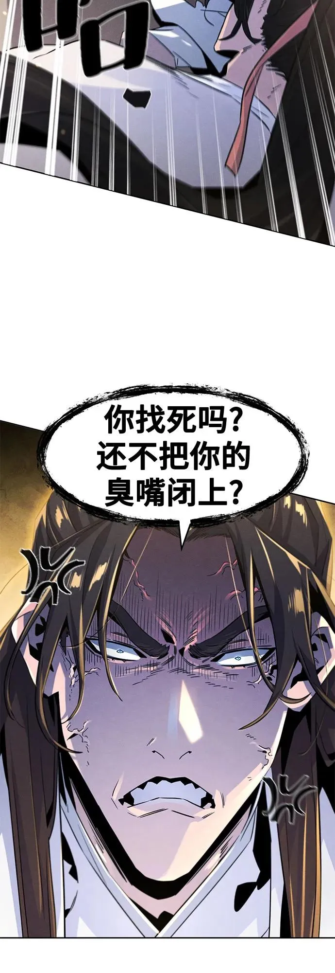 第120话 第12页