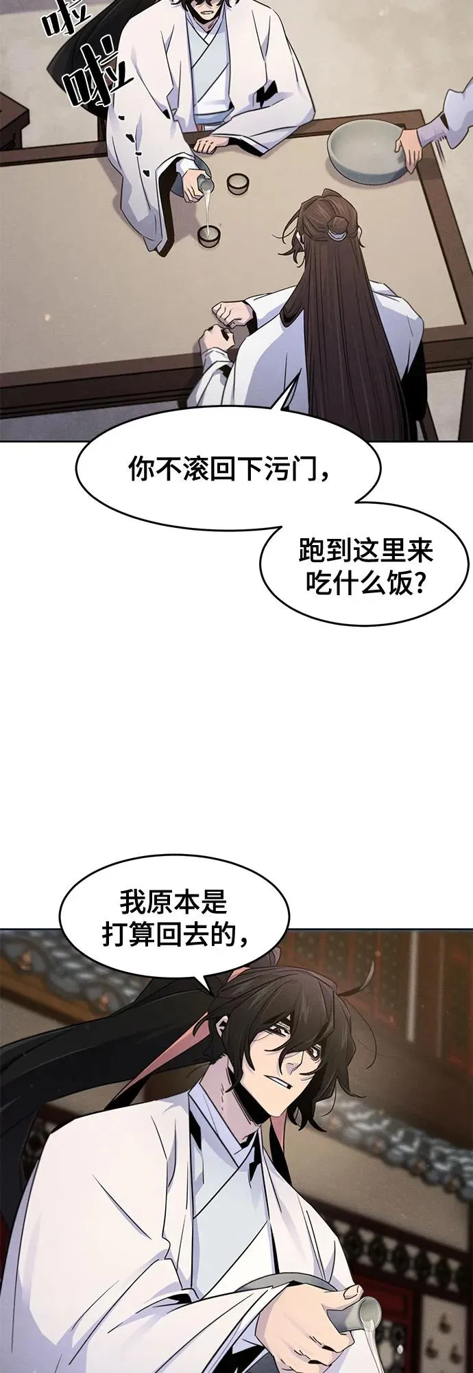 第120话 第14页
