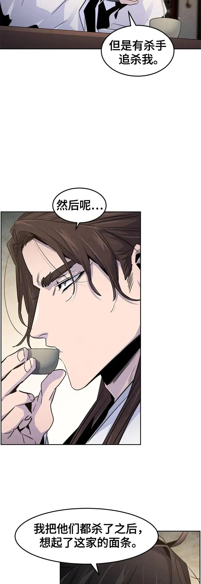 第120话 第15页