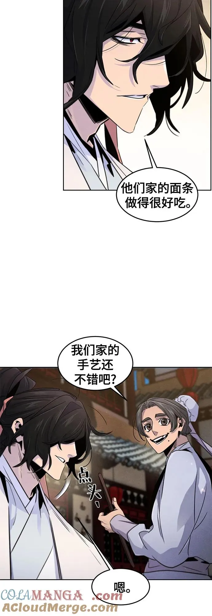 第120话 第16页