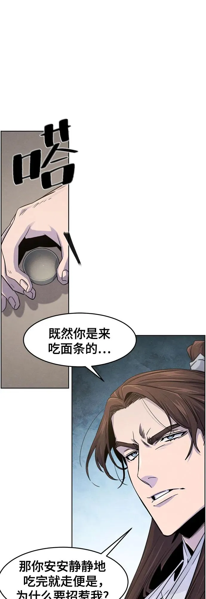 第120话 第18页