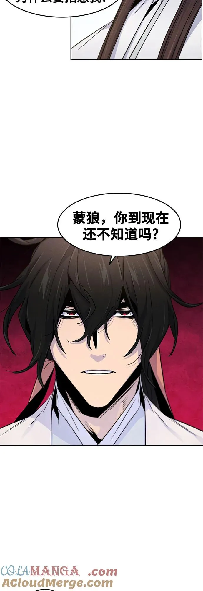 第120话 第19页