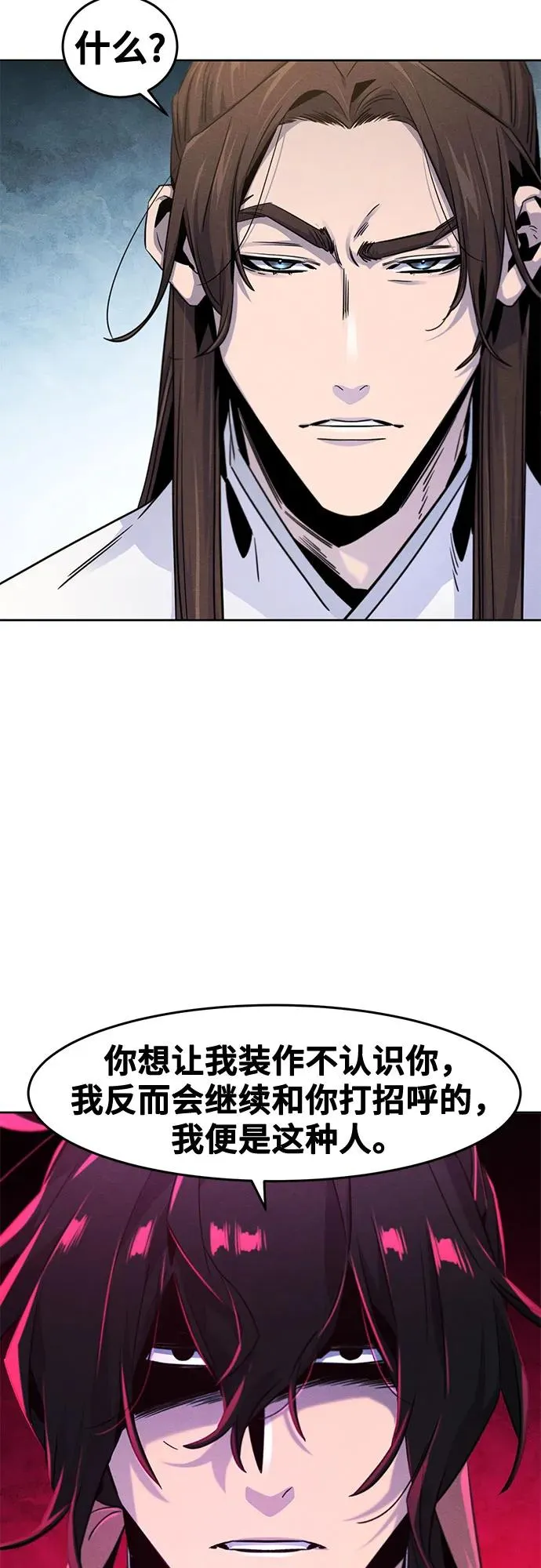第120话 第20页