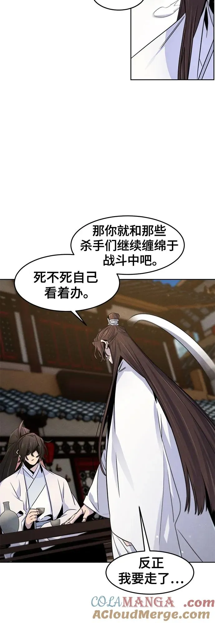 第120话 第22页