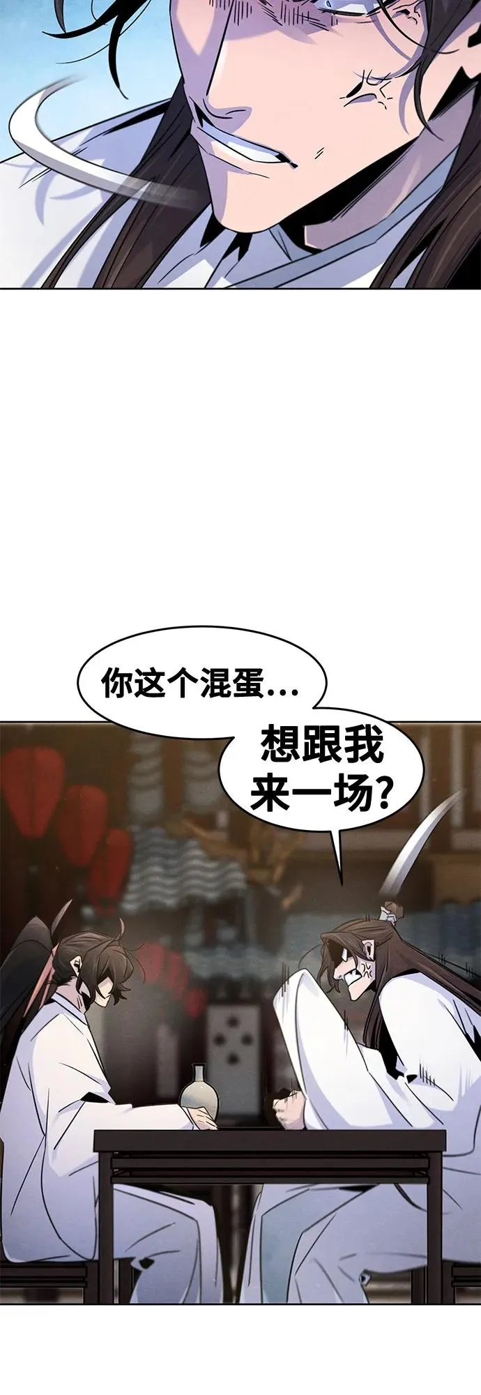 第120话 第24页