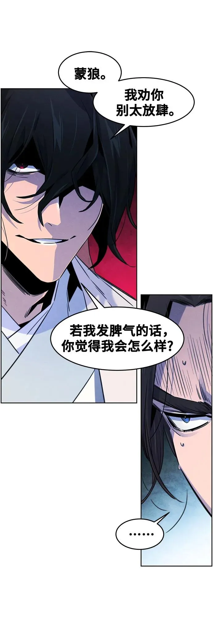第120话 第26页