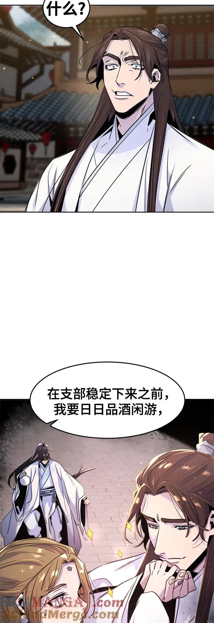 第120话 第28页