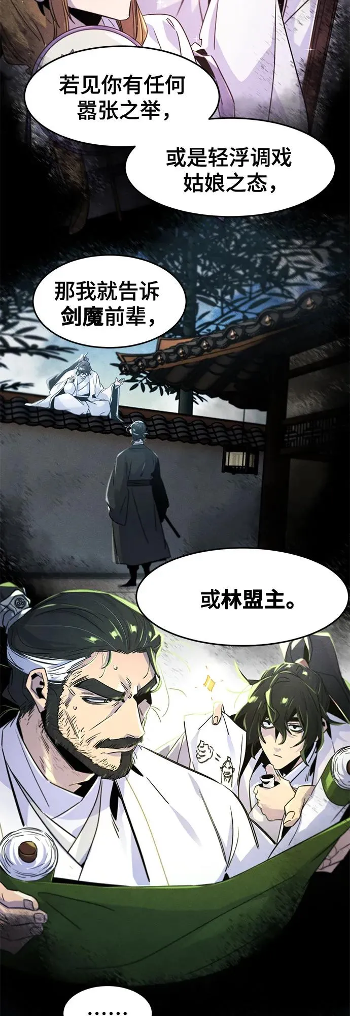 第120话 第29页