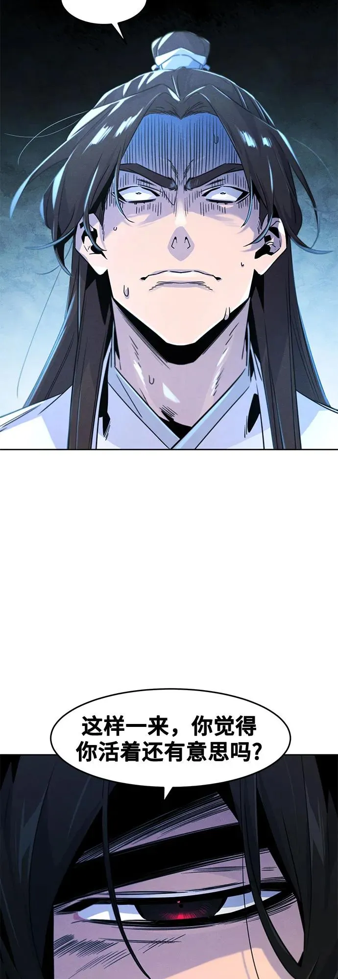 第120话 第30页