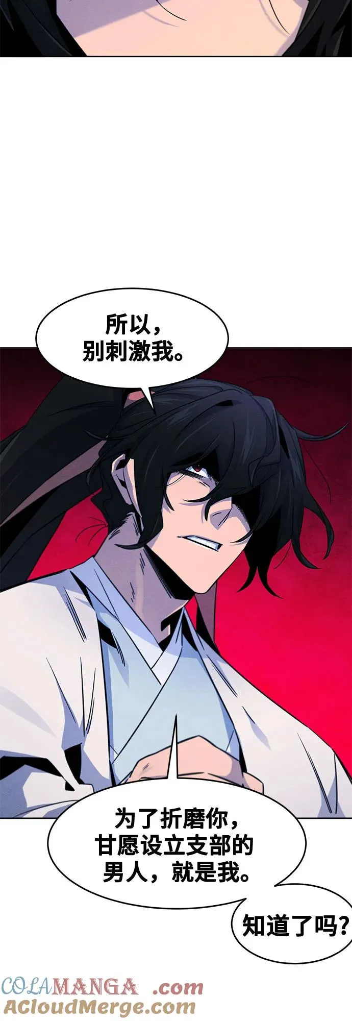 第120话 第31页