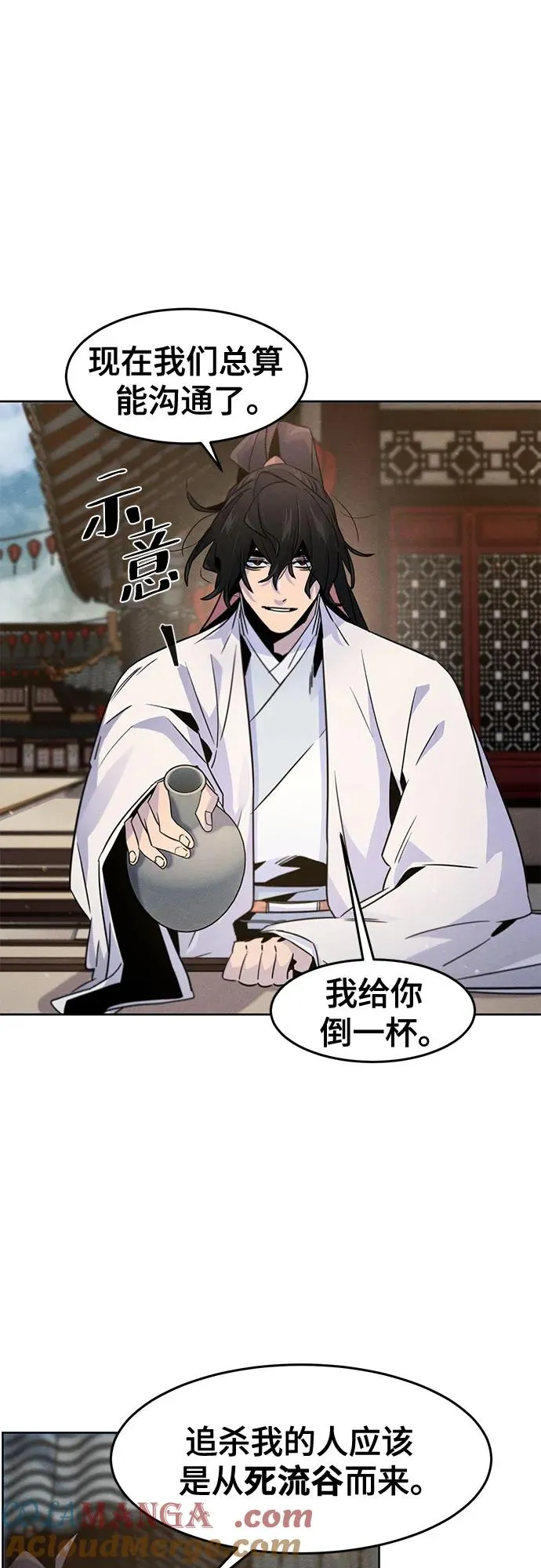 第120话 第34页