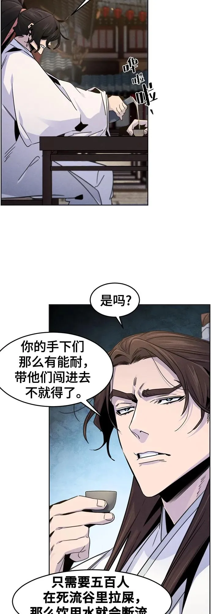 第120话 第35页