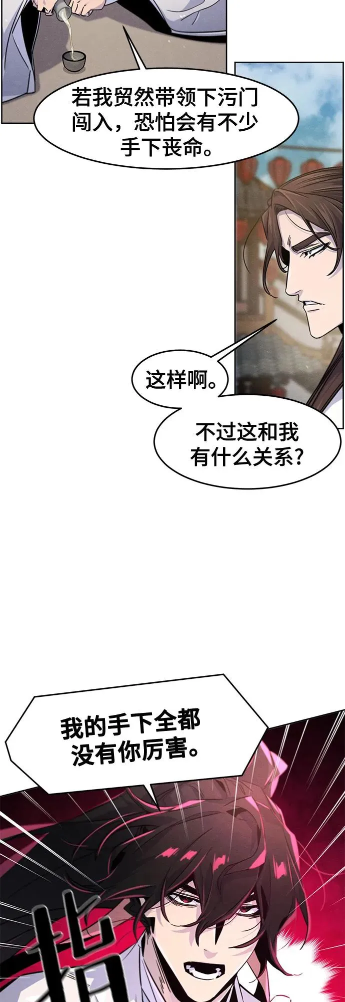 第120话 第38页