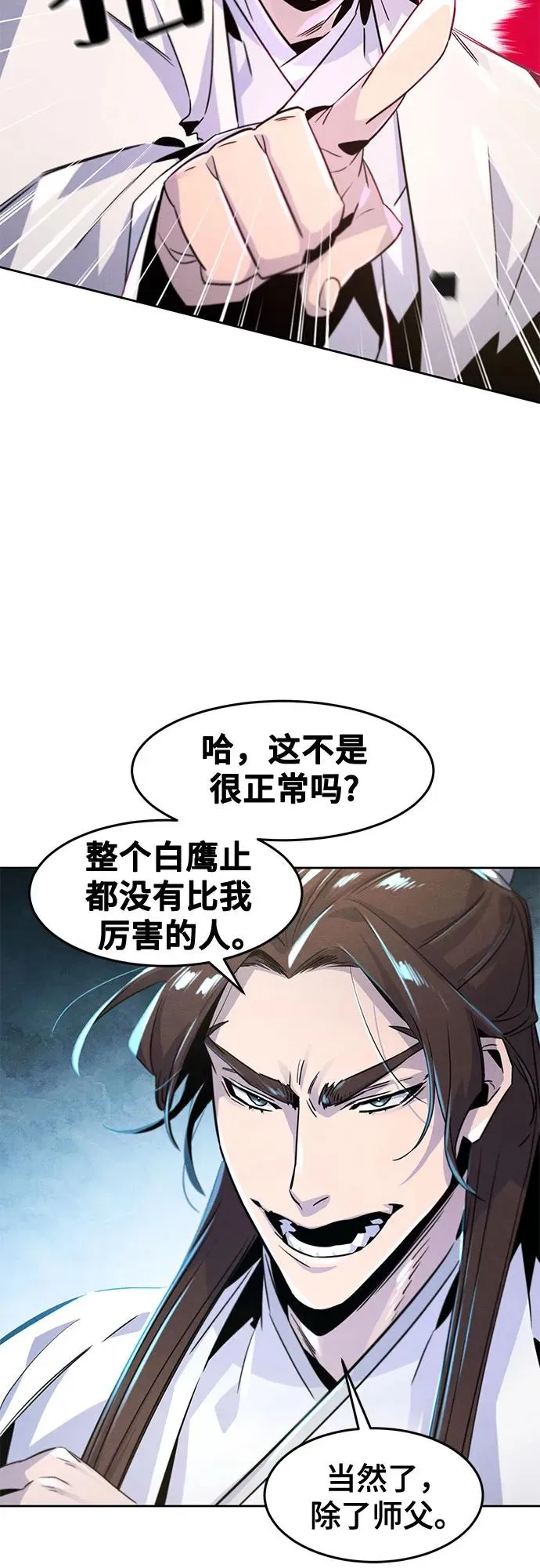 第120话 第39页