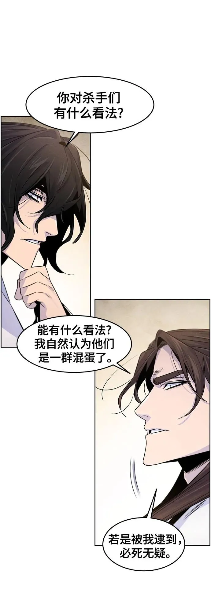 第120话 第41页
