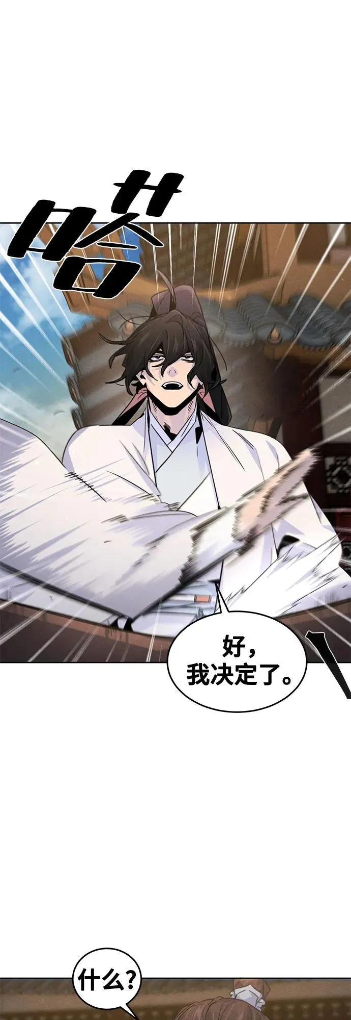 第120话 第42页