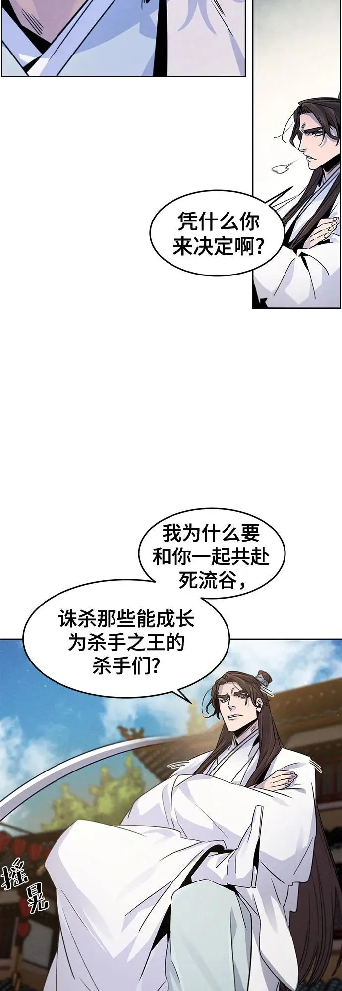 第120话 第44页