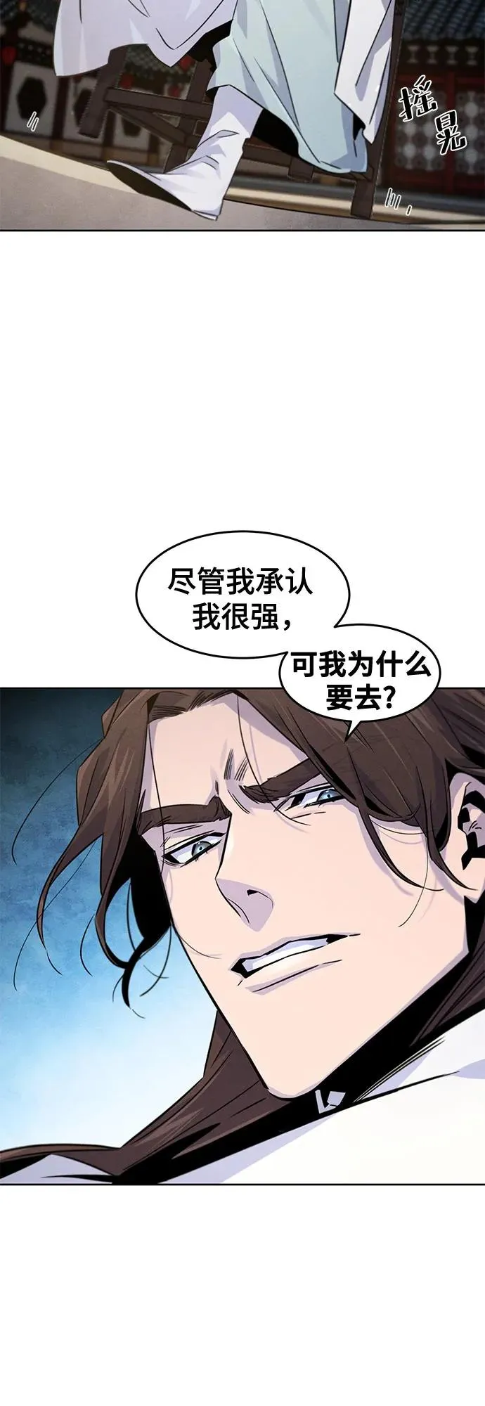 第120话 第45页