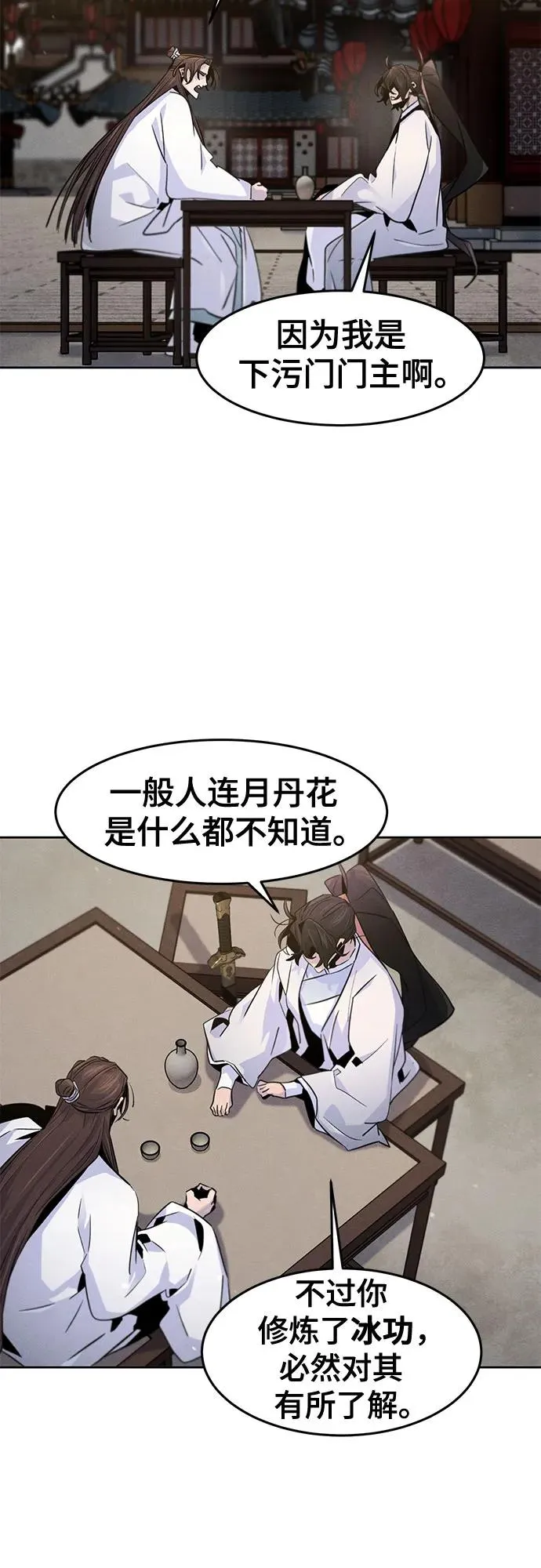 第120话 第50页