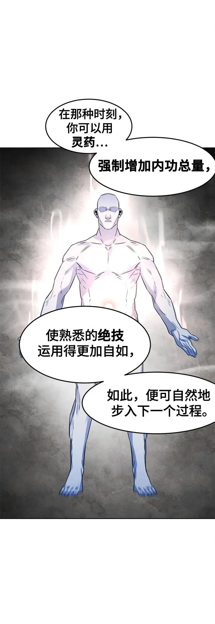 第120话 第53页