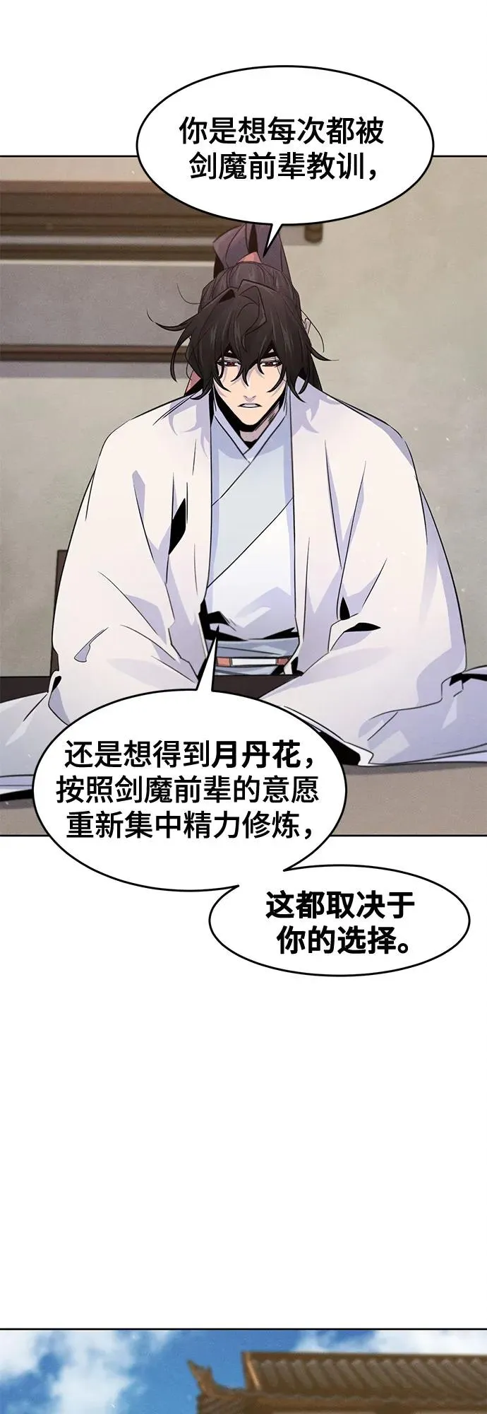 第120话 第54页