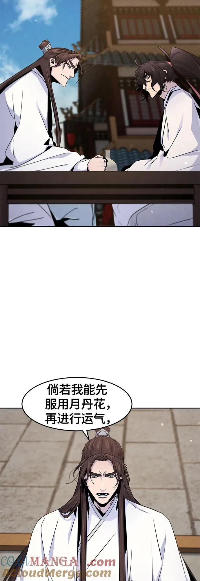 第120话 第55页