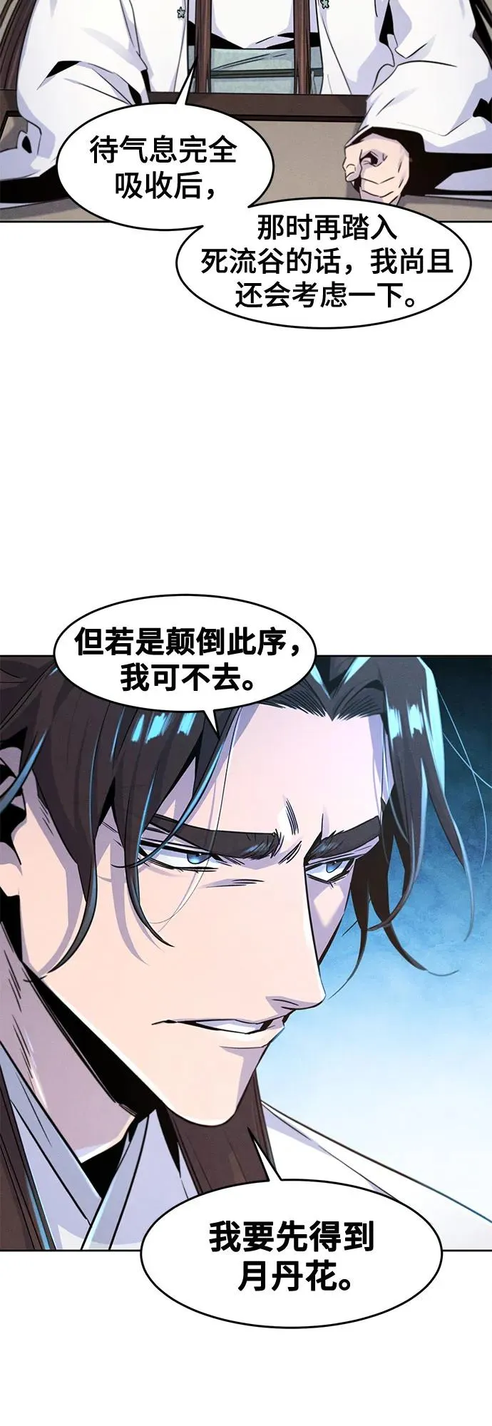 第120话 第56页