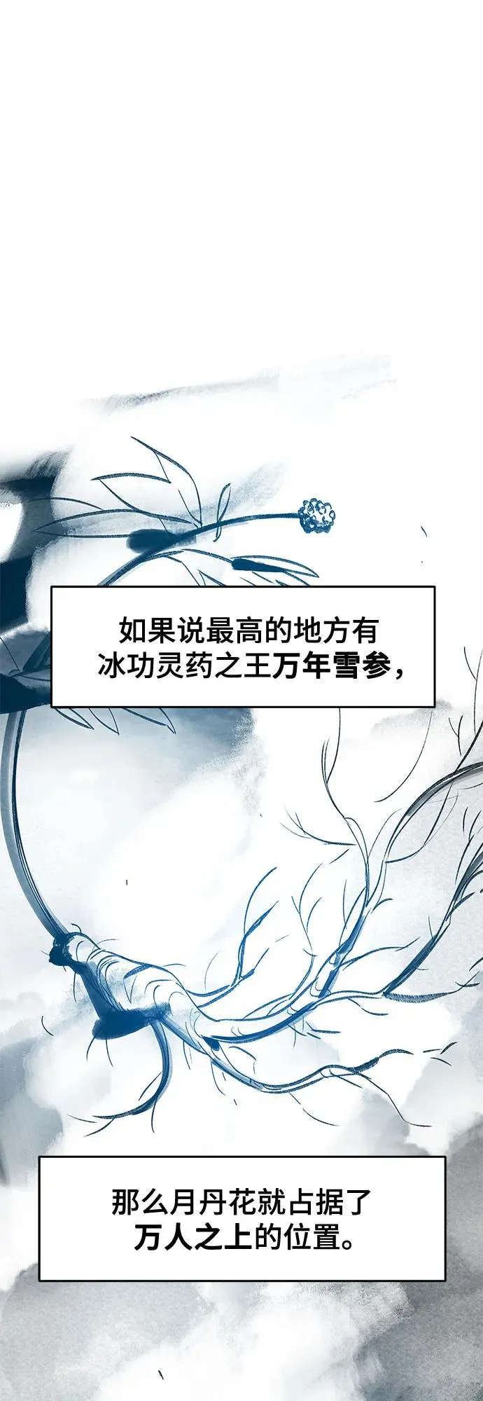 第121话 第2页