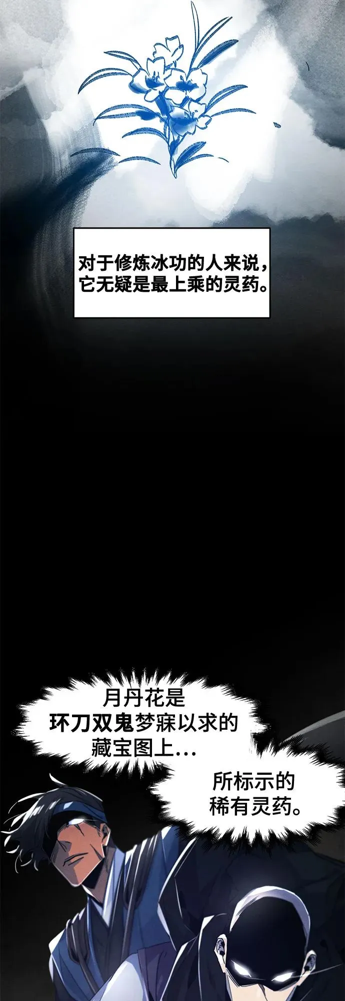 第121话 第3页