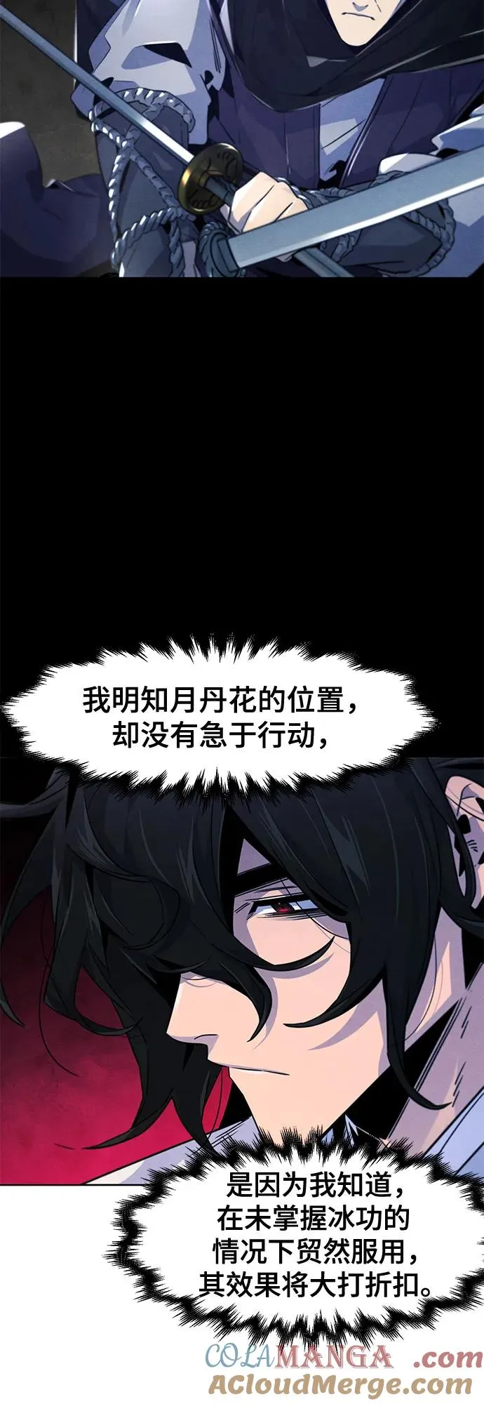 第121话 第4页