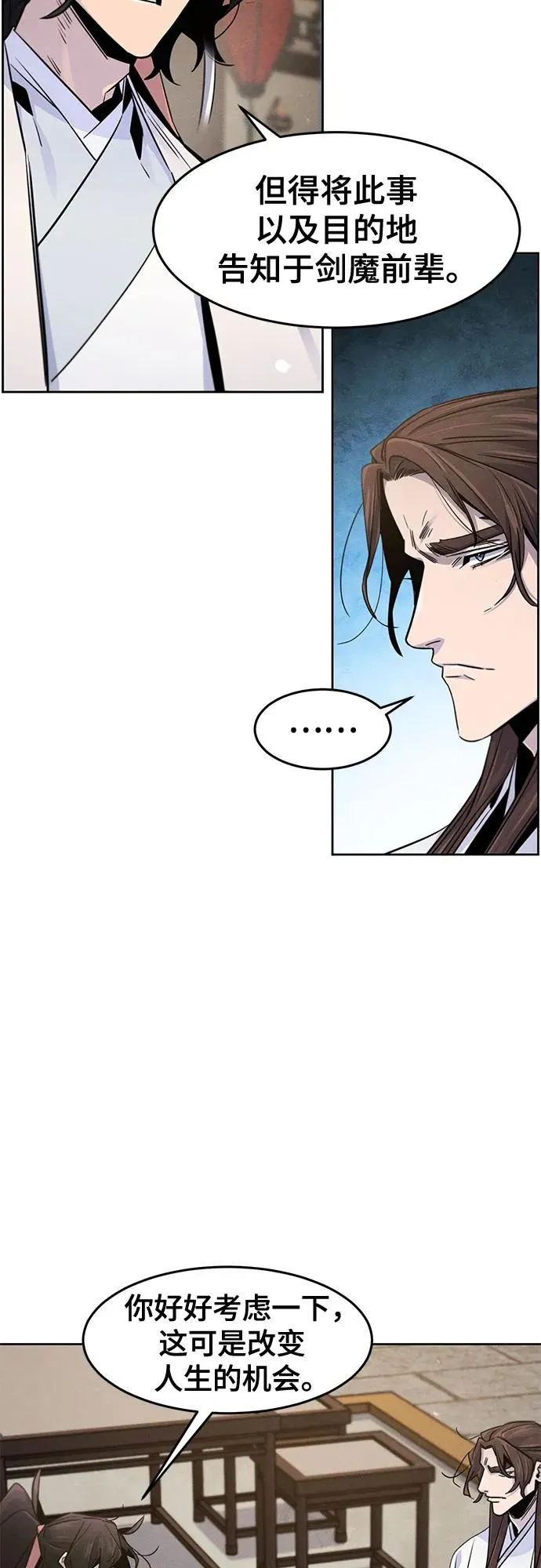 第121话 第6页