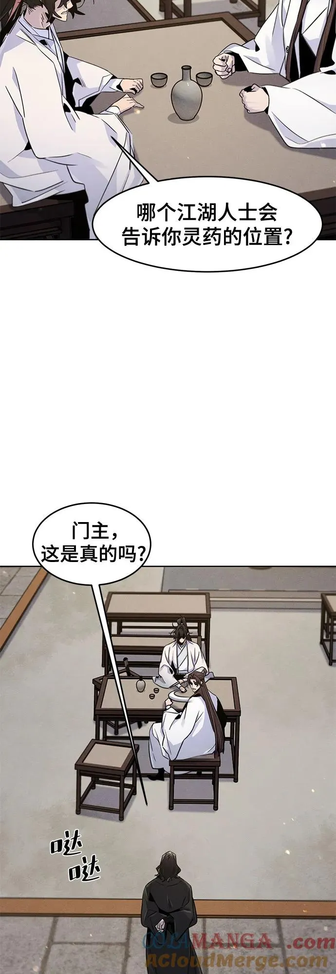 第121话 第7页