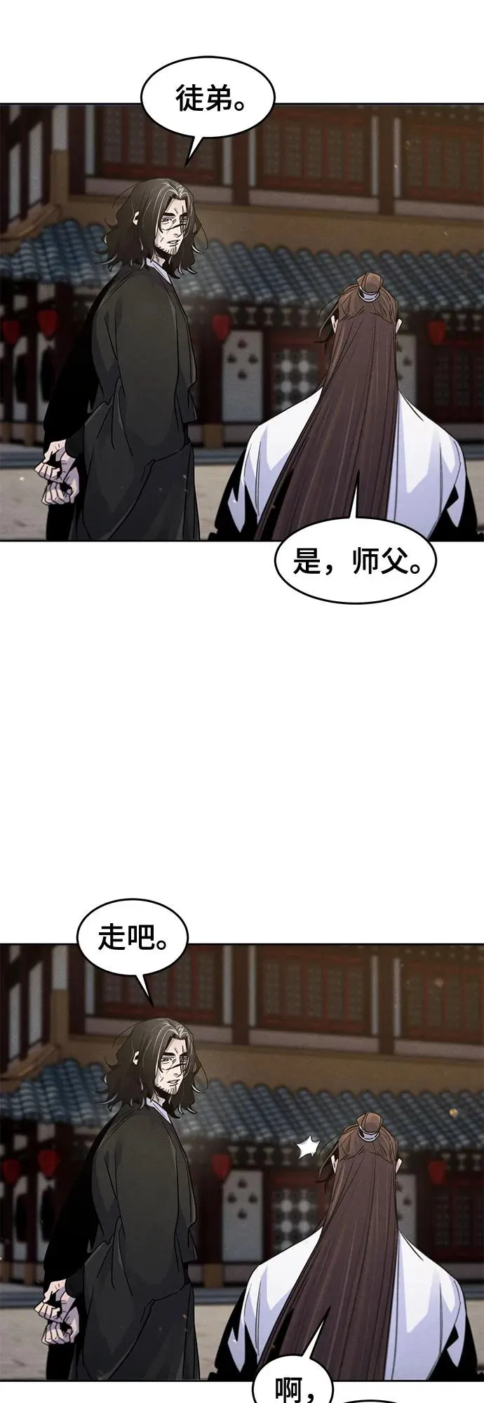 第121话 第9页