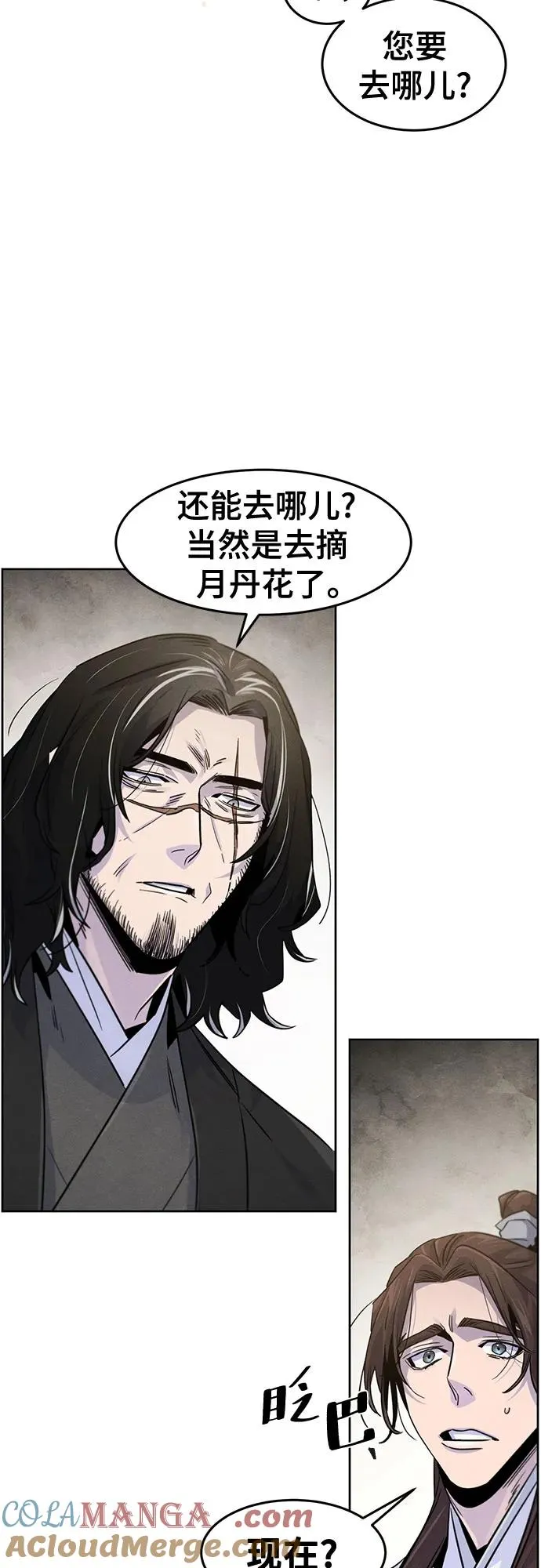 第121话 第10页
