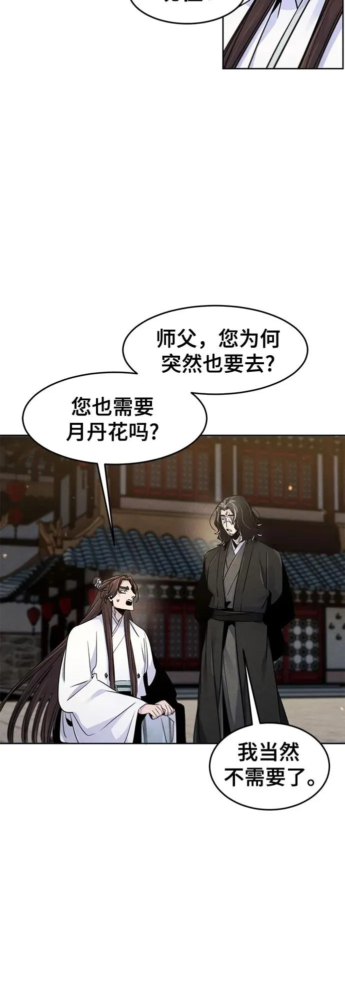 第121话 第11页