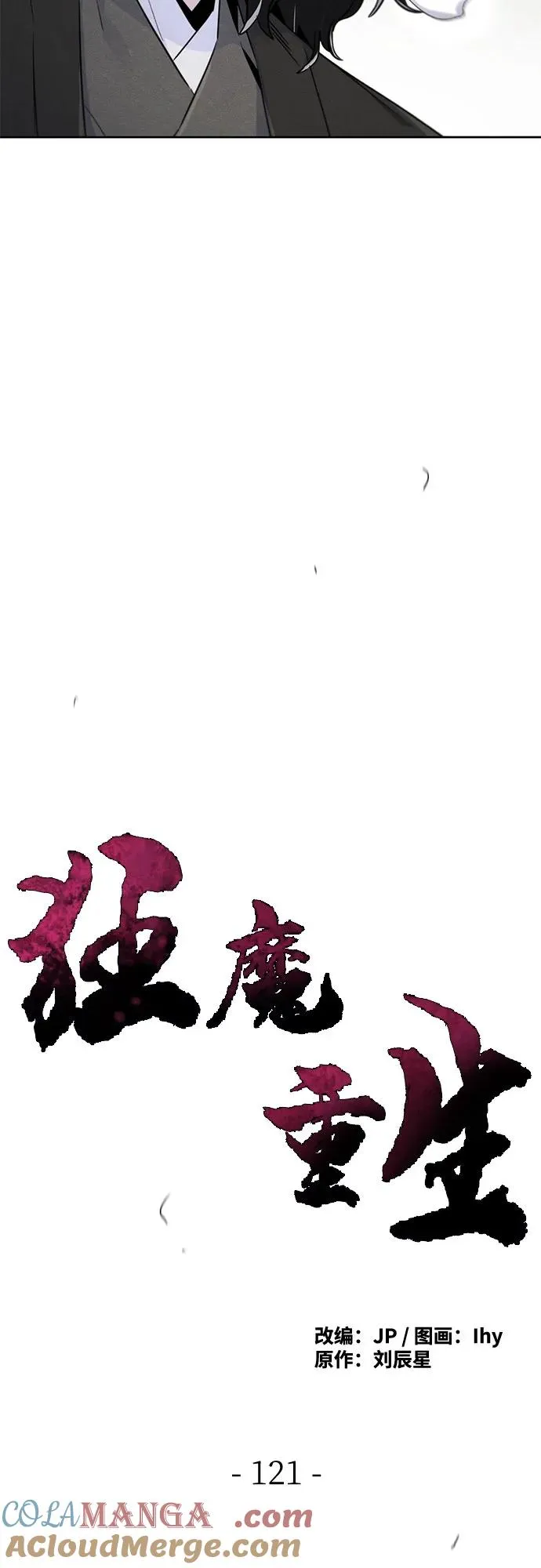 第121话 第13页