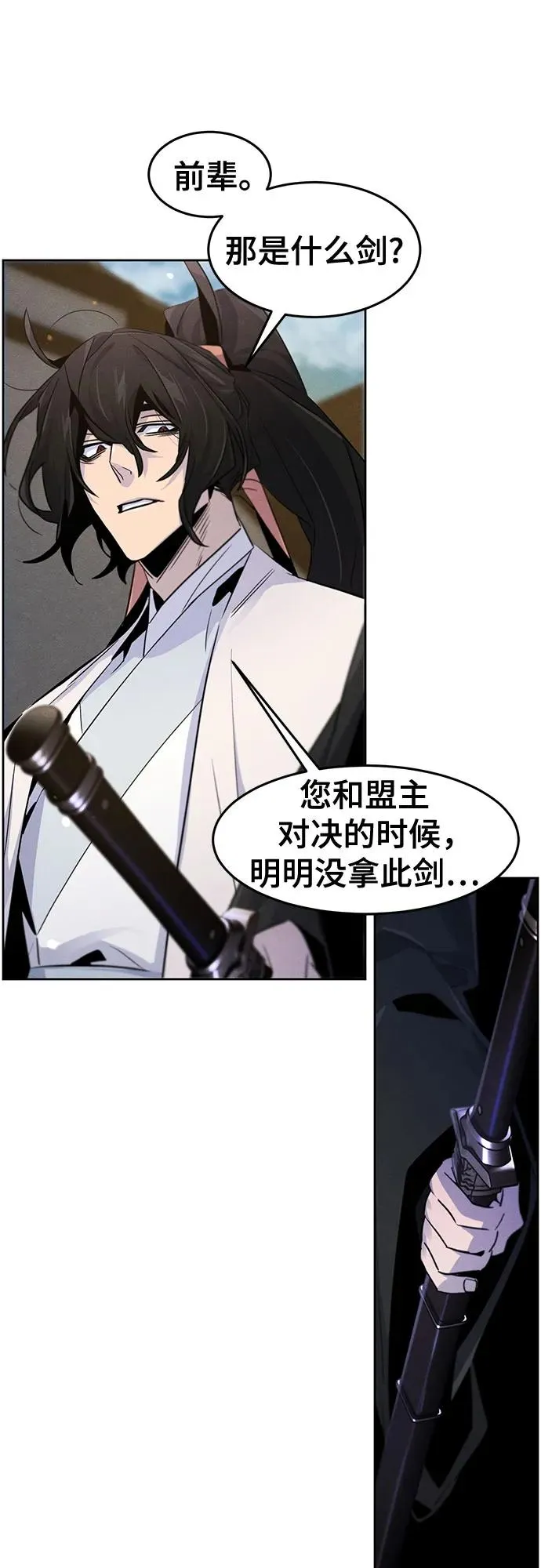 第121话 第15页