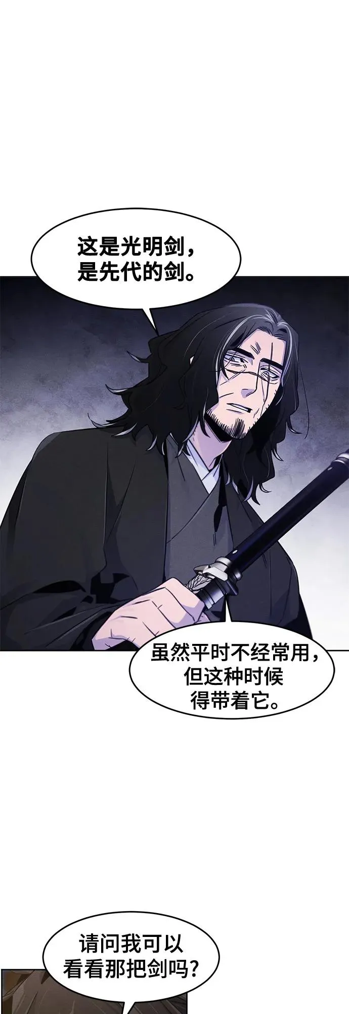 第121话 第17页