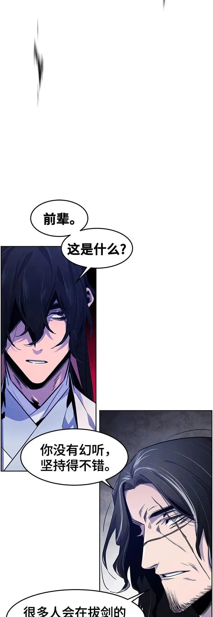 第121话 第26页