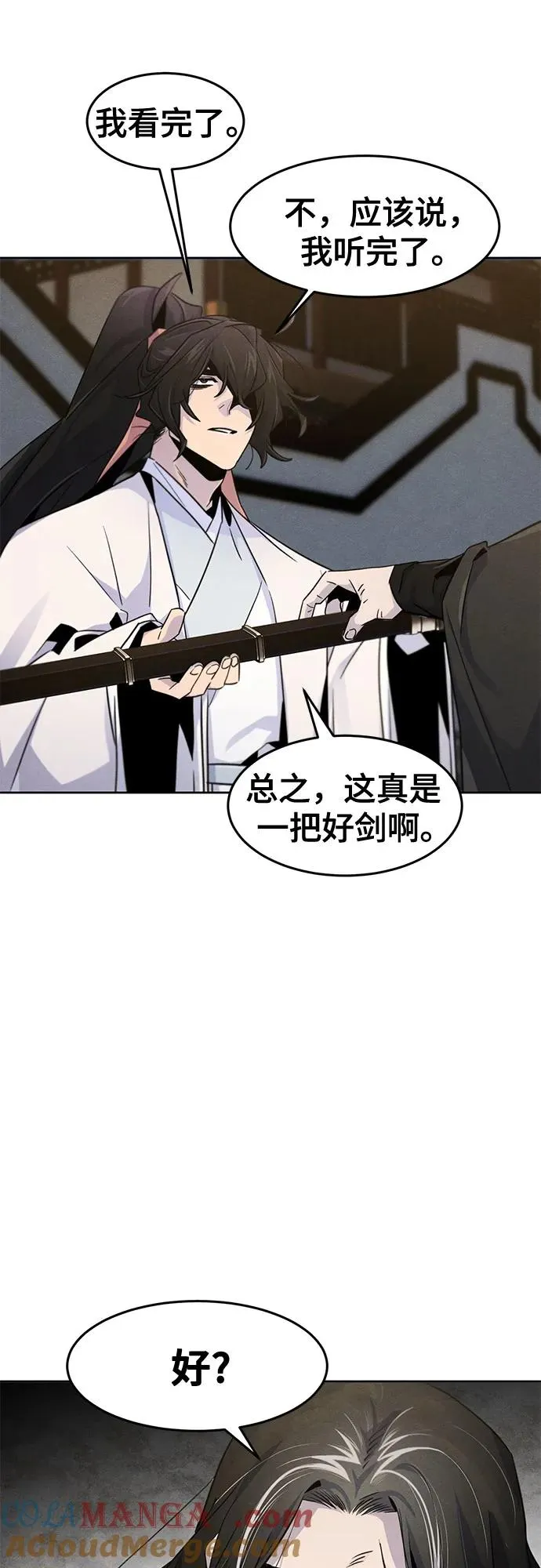 第121话 第28页