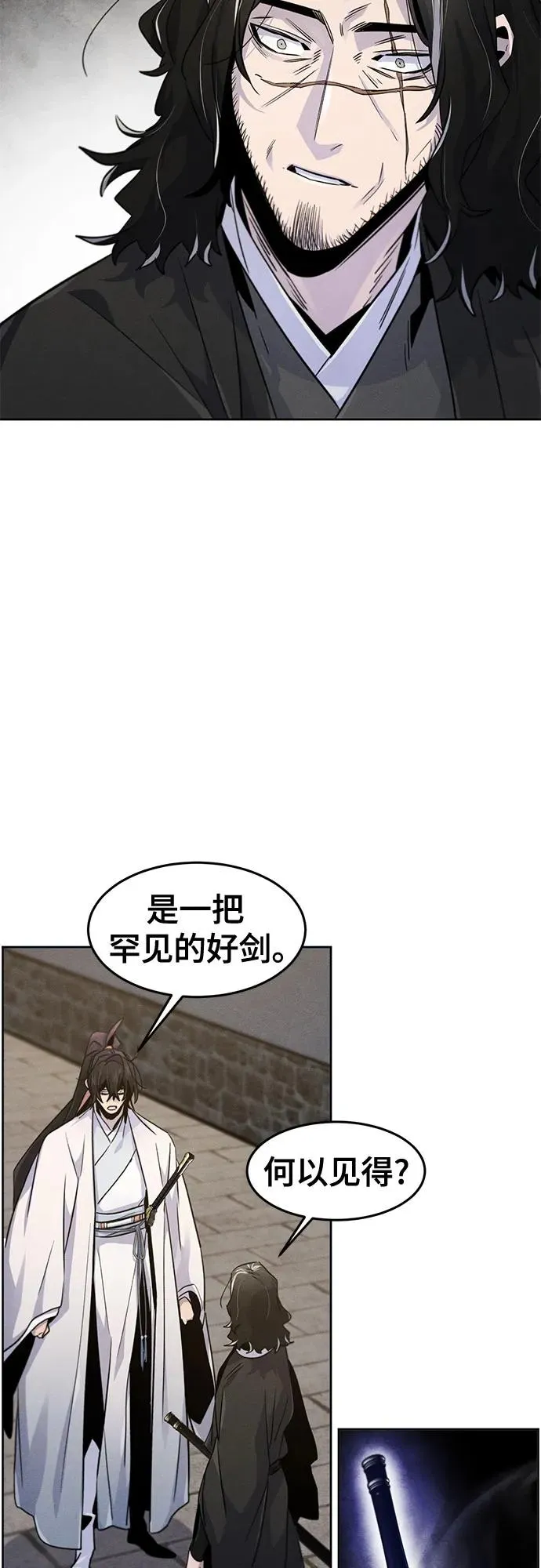 第121话 第29页
