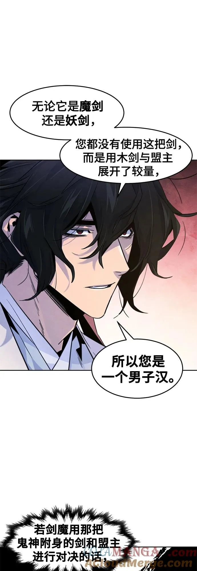 第121话 第31页