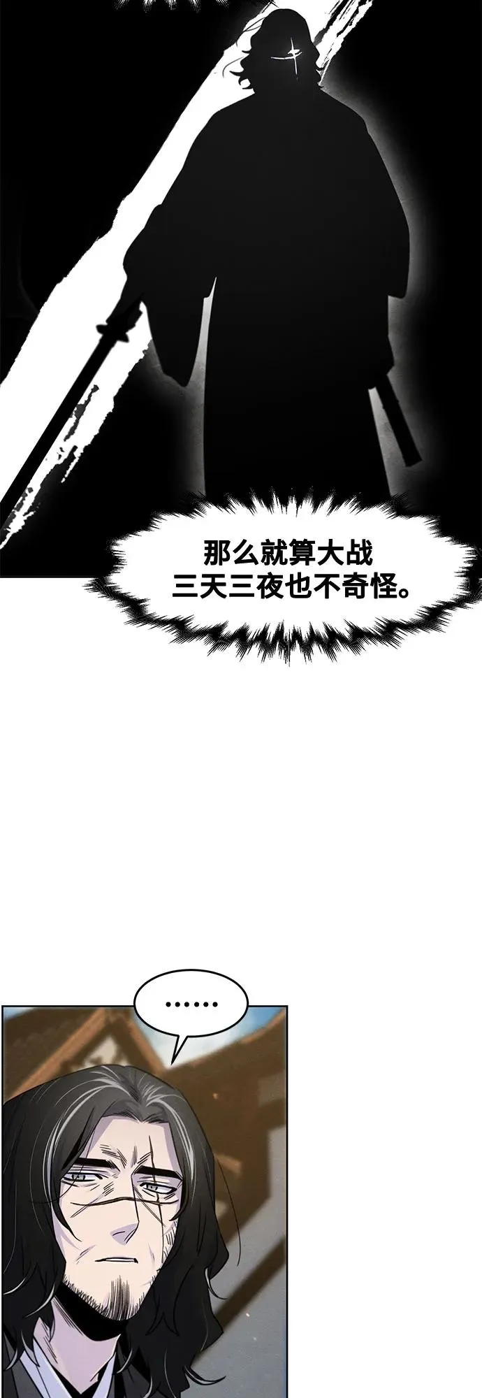 第121话 第32页