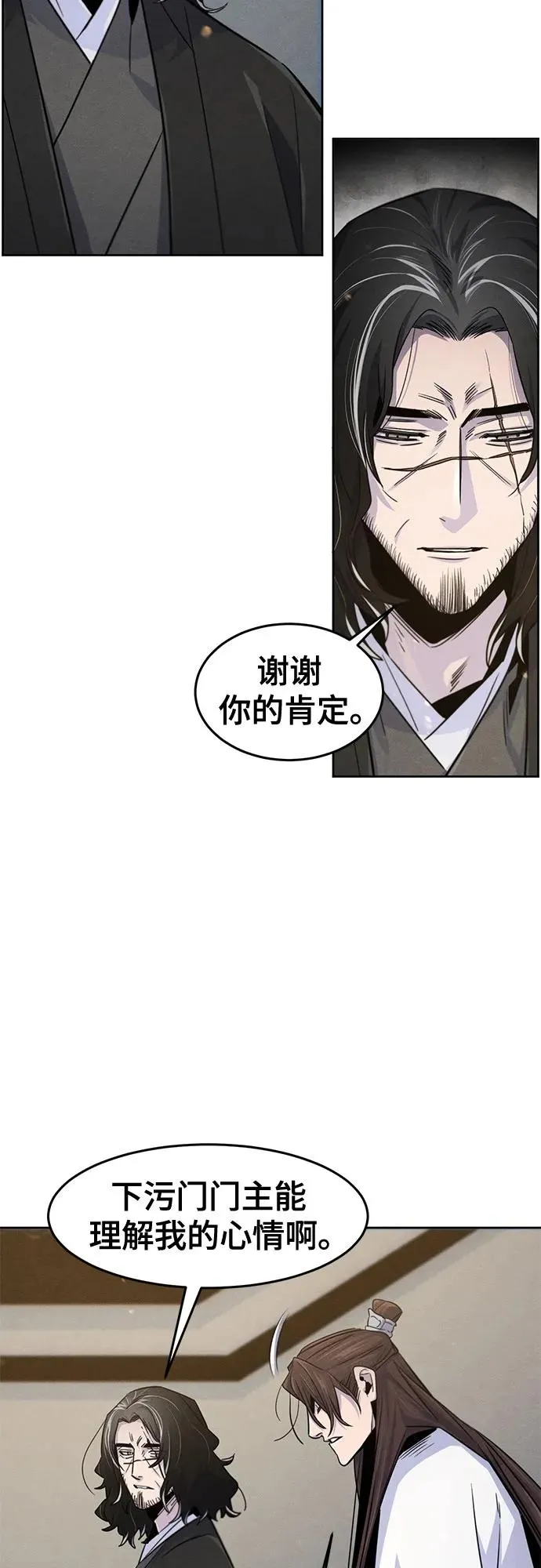 第121话 第33页