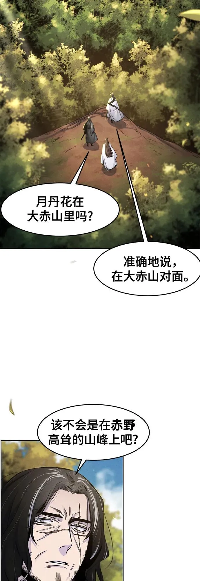 第121话 第36页