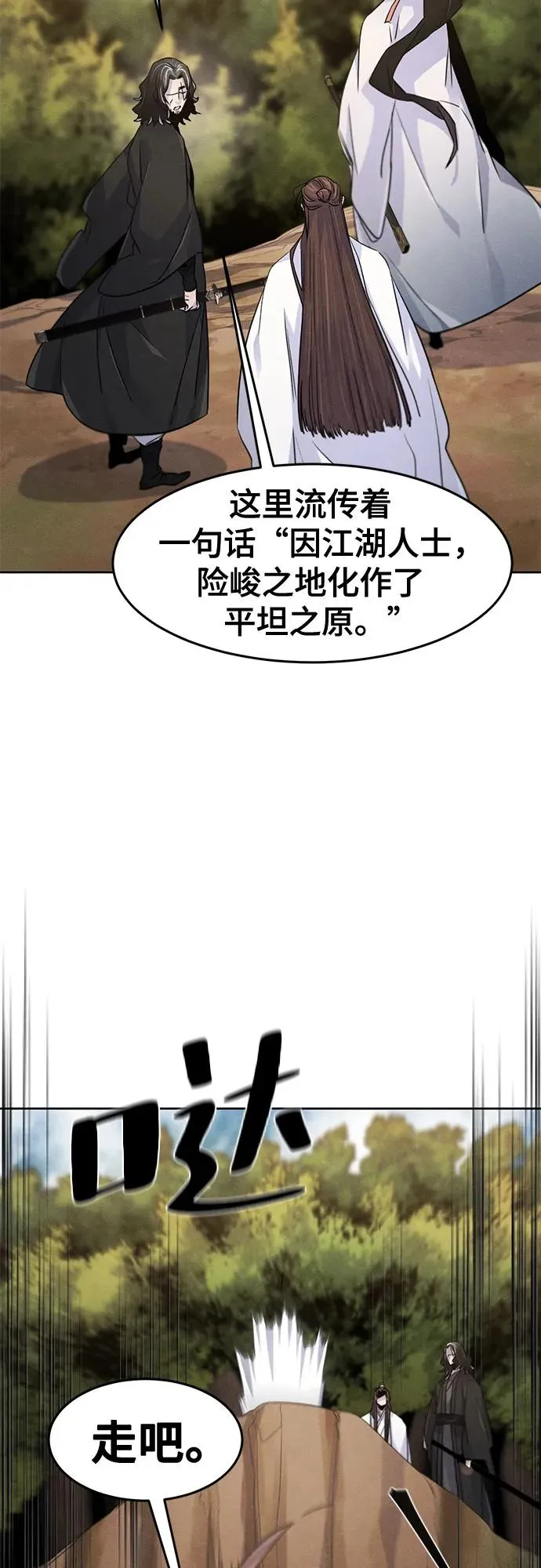 第121话 第39页