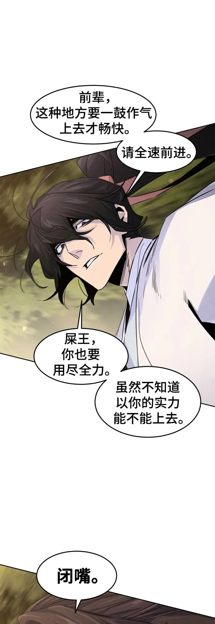 第121话 第45页