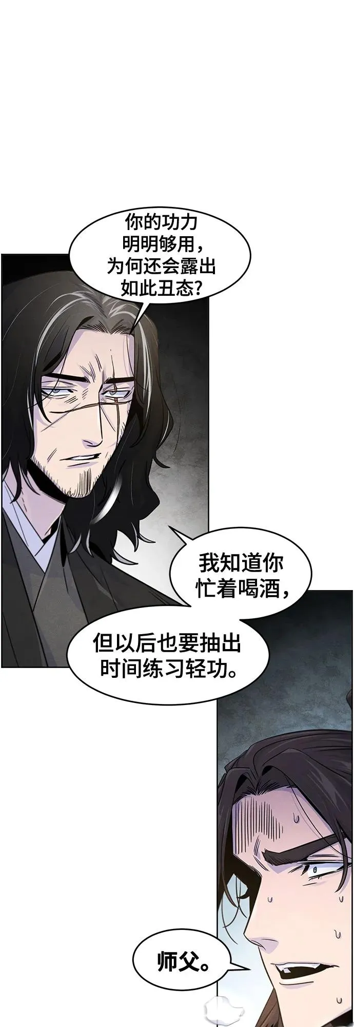 第121话 第60页