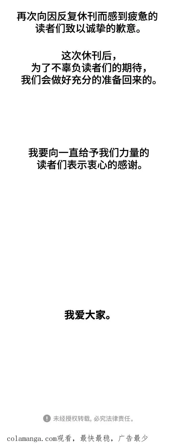 第121话 第65页