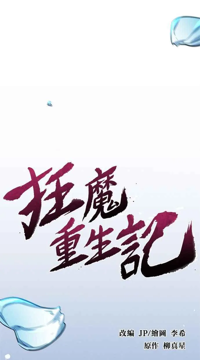 第122话 第2页